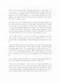 원주 의료기기 클러스터의 이해 - 학습과 혁신 과정을 중심으로 2페이지