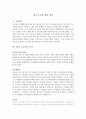 제주 43에 대한 생각 1페이지