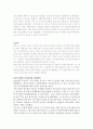 제주 43에 대한 생각 2페이지