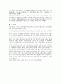 제주 43에 대한 생각 3페이지