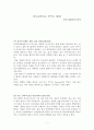 진로교육 (나는 꿈꾸고 싶다) 1페이지