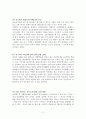 진로교육 (나는 꿈꾸고 싶다) 2페이지