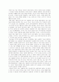 진학보다 진로를 먼저 생각 하는 10대의 미래지도 2페이지