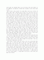 진학보다 진로를 먼저 생각 하는 10대의 미래지도 3페이지