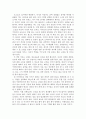 진학보다 진로를 먼저 생각 하는 10대의 미래지도 4페이지