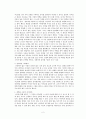 평범하지만 위대한 것들 2페이지