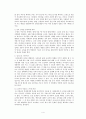 평범하지만 위대한 것들 4페이지