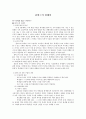콜버그의 딜레마 1페이지