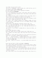 콜버그의 딜레마 4페이지
