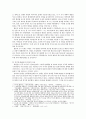 현종(玄宗)과 당(唐)의 몰락 2페이지