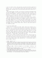 현종(玄宗)과 당(唐)의 몰락 3페이지