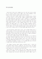 퀴즈쇼에 대하여 1페이지