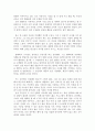퀴즈쇼에 대하여 2페이지