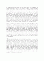 학생의 마음을 대변해주는 책 - 교사와 학생사이 3페이지