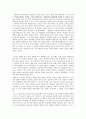 퀴즈 쇼 - 공리주의와 의무론에서 바라본 진실의 가치 3페이지