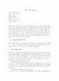 상처 입은 치유자 - 저자 ; 헨리 나우웬  출판사 ; 두란노 도서출판 1페이지