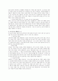 상처 입은 치유자 - 저자 ; 헨리 나우웬  출판사 ; 두란노 도서출판 2페이지