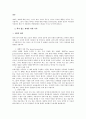 상처 입은 치유자 - 저자 ; 헨리 나우웬  출판사 ; 두란노 도서출판 3페이지
