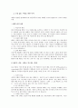 상처 입은 치유자 - 저자 ; 헨리 나우웬  출판사 ; 두란노 도서출판 5페이지
