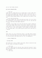 상처 입은 치유자 - 저자 ; 헨리 나우웬  출판사 ; 두란노 도서출판 6페이지