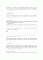상처 입은 치유자 - 저자 ; 헨리 나우웬  출판사 ; 두란노 도서출판 7페이지