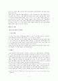 북한주민의 남한 드라마 시청현황에 관한 연구 (1990년대 말 이후를 중심으로) 2페이지