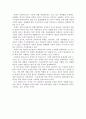 북한의 세계화 편승노력과 상대적 수용제한성 연구 - 휴대전화 도입과 사용규제 정책의 변화과정을 중심으로 2페이지