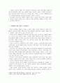북한의 세계화 편승노력과 상대적 수용제한성 연구 - 휴대전화 도입과 사용규제 정책의 변화과정을 중심으로 4페이지