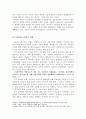 북한의 세계화 편승노력과 상대적 수용제한성 연구 - 휴대전화 도입과 사용규제 정책의 변화과정을 중심으로 5페이지