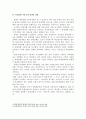 북한의 세계화 편승노력과 상대적 수용제한성 연구 - 휴대전화 도입과 사용규제 정책의 변화과정을 중심으로 6페이지
