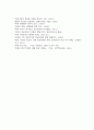 북한의 세계화 편승노력과 상대적 수용제한성 연구 - 휴대전화 도입과 사용규제 정책의 변화과정을 중심으로 8페이지