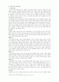 힌두교 연구 3페이지