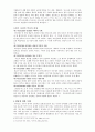 힌두교 연구 4페이지