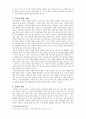 힌두교 연구 5페이지