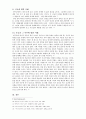 힌두교 연구 7페이지