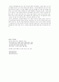 힌두교 연구 8페이지