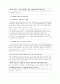 자녀교육지원활동에 나타난 학부모 문화 연구 5페이지