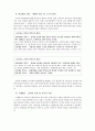 자녀교육지원활동에 나타난 학부모 문화 연구 6페이지