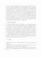 자녀교육지원활동에 나타난 학부모 문화 연구 8페이지