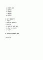 [분석심리이론] 융(Jung)의 성격구조, 분석심리학의 주요개념, 융의 성격발달단계, 분석심리이론과 사회복지실천의 연관성 2페이지