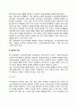 [분석심리이론] 융(Jung)의 성격구조, 분석심리학의 주요개념, 융의 성격발달단계, 분석심리이론과 사회복지실천의 연관성 5페이지