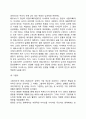 [분석심리이론] 융(Jung)의 성격구조, 분석심리학의 주요개념, 융의 성격발달단계, 분석심리이론과 사회복지실천의 연관성 7페이지