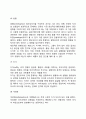 [분석심리이론] 융(Jung)의 성격구조, 분석심리학의 주요개념, 융의 성격발달단계, 분석심리이론과 사회복지실천의 연관성 9페이지
