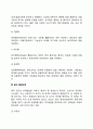 [분석심리이론] 융(Jung)의 성격구조, 분석심리학의 주요개념, 융의 성격발달단계, 분석심리이론과 사회복지실천의 연관성 11페이지