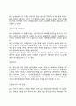 [분석심리이론] 융(Jung)의 성격구조, 분석심리학의 주요개념, 융의 성격발달단계, 분석심리이론과 사회복지실천의 연관성 12페이지