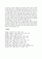 [분석심리이론] 융(Jung)의 성격구조, 분석심리학의 주요개념, 융의 성격발달단계, 분석심리이론과 사회복지실천의 연관성 14페이지