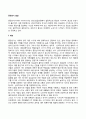 [중장년기(middle adulthood) 발달특성] 중장년기 발달단계, 발달특징, 발달과업, 발달과제 3페이지