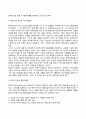 [중장년기(middle adulthood) 발달특성] 중장년기 발달단계, 발달특징, 발달과업, 발달과제 5페이지