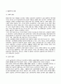 [중장년기(middle adulthood) 발달특성] 중장년기 발달단계, 발달특징, 발달과업, 발달과제 8페이지