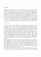 [중장년기(middle adulthood) 발달특성] 중장년기 발달단계, 발달특징, 발달과업, 발달과제 13페이지